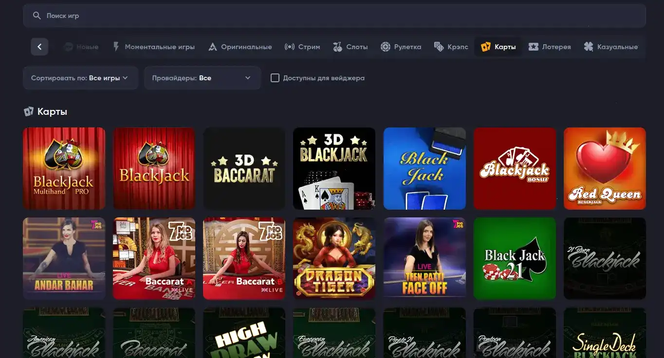 Интерфейс игрового зала Fontan casino, витрина с премиальными слотами